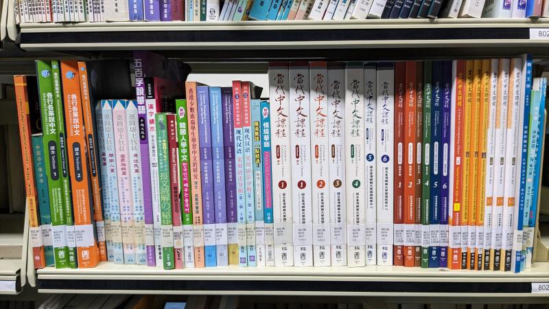 Featured image of post Chinese Textbooks